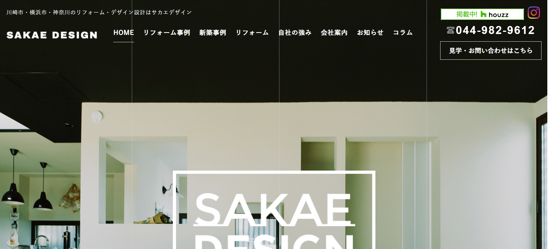 サカエデザインの評判は？会社情報や特徴を紹介！