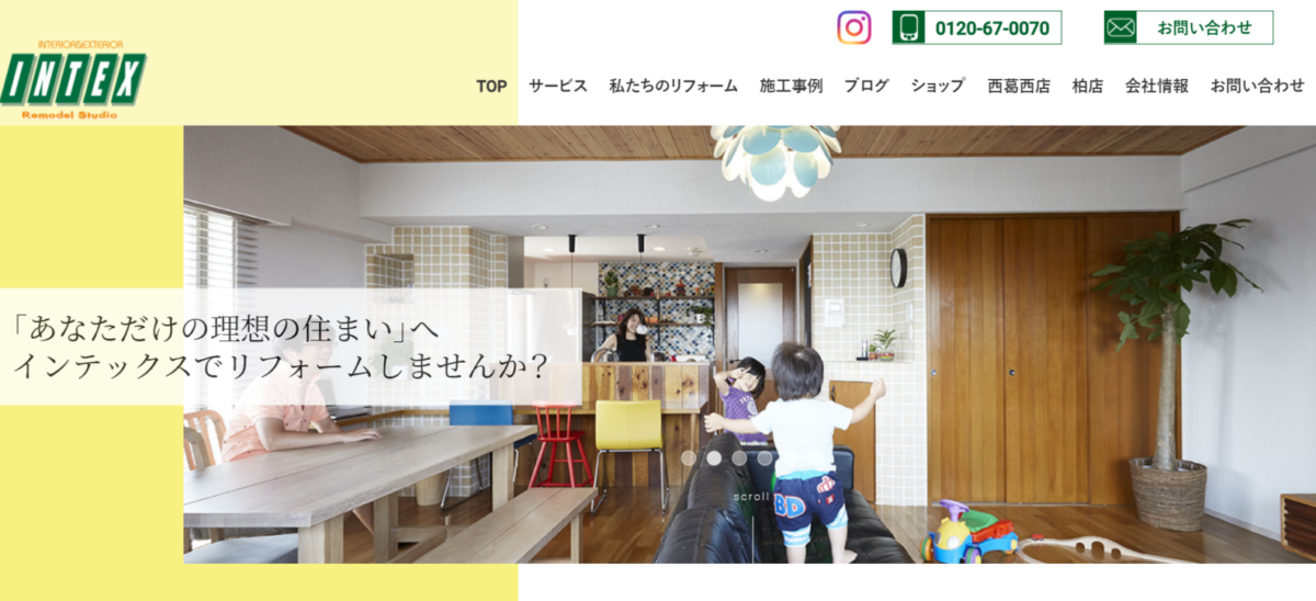 インテックスの会社概要