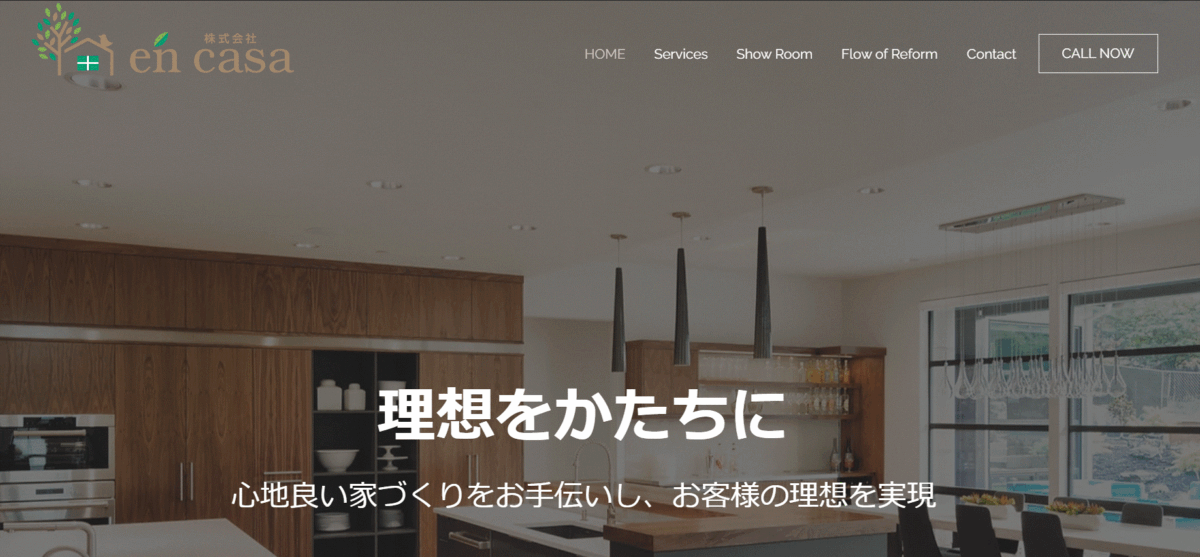エンカーサの会社概要