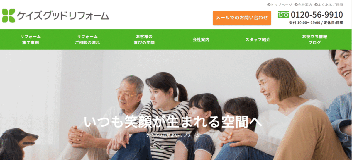 ケイズグッドリフォームの会社概要