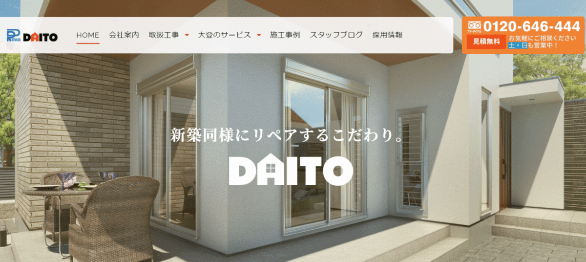 株式会社大登の会社概要