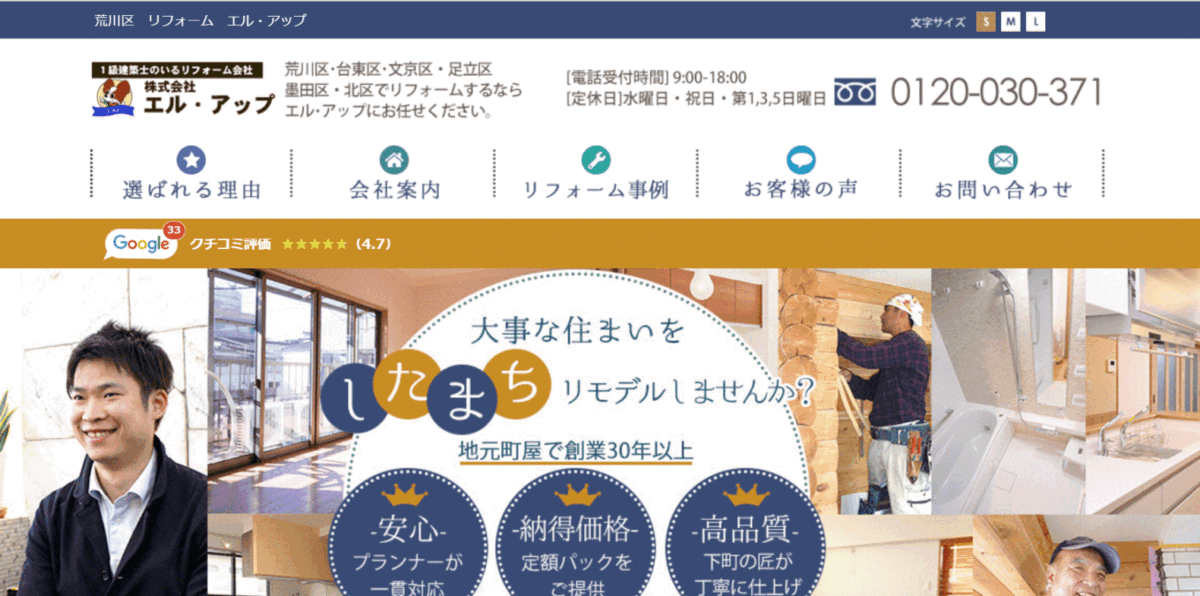 エル・アップの会社概要