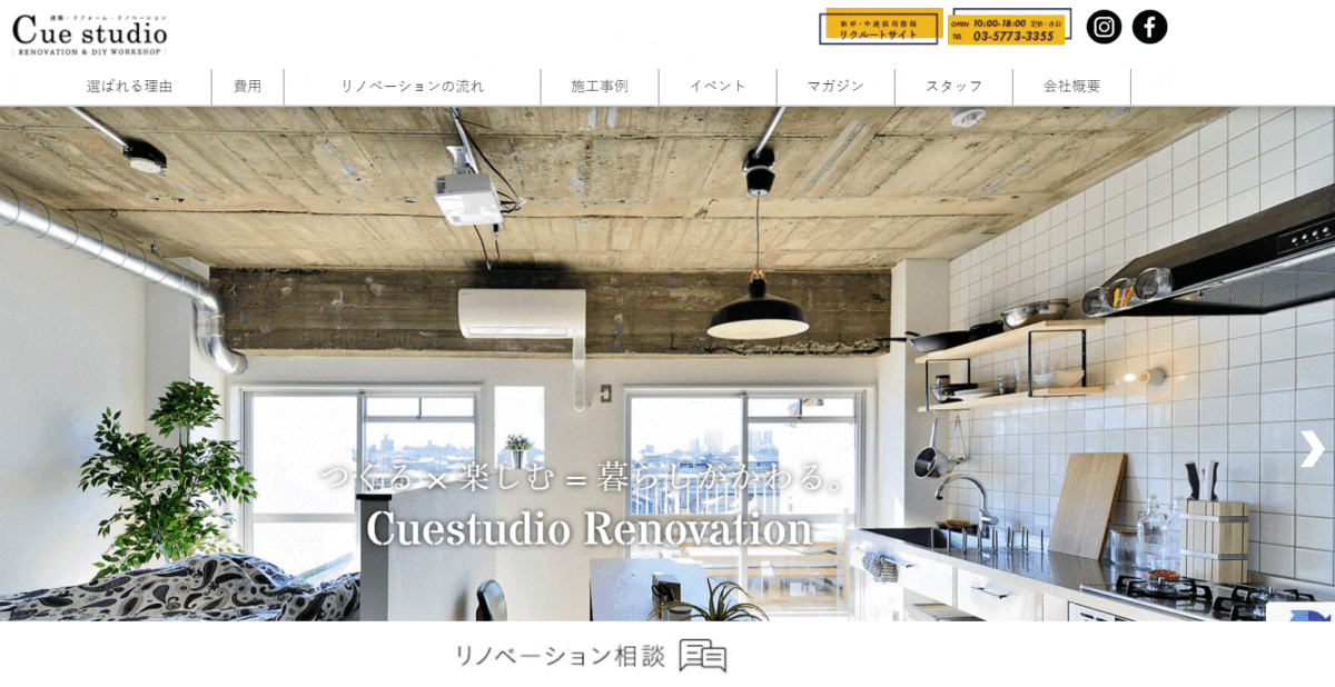 キュースタジオの会社概要