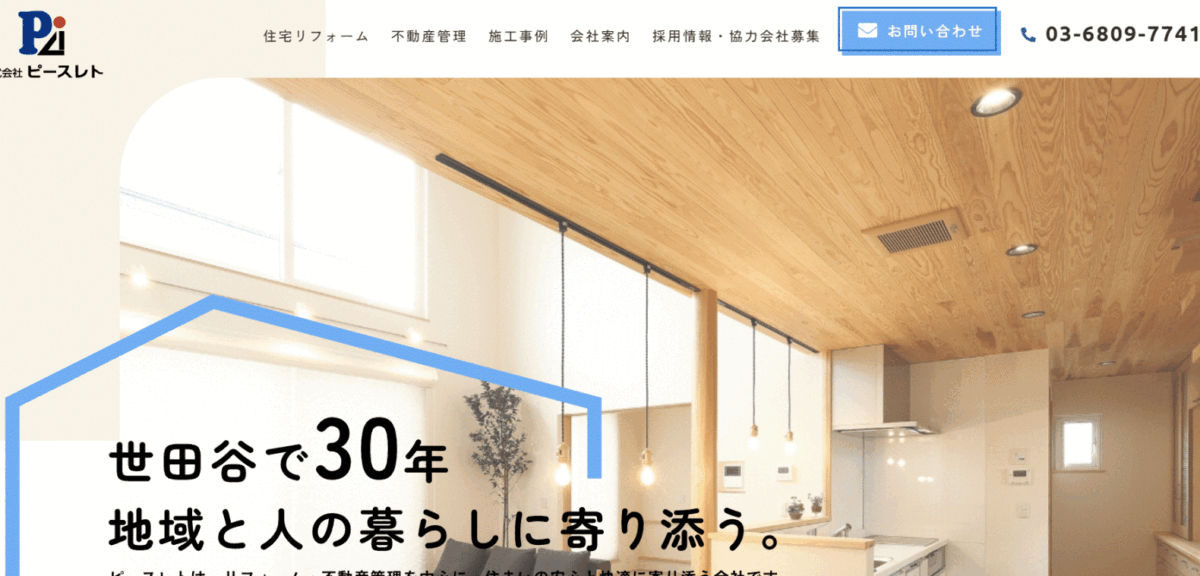 ピースレトの会社概要