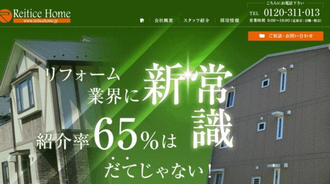 レイティスホーム会社概要