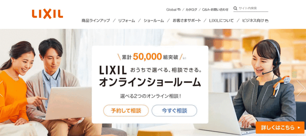 リフォームコンタクトの会社概要