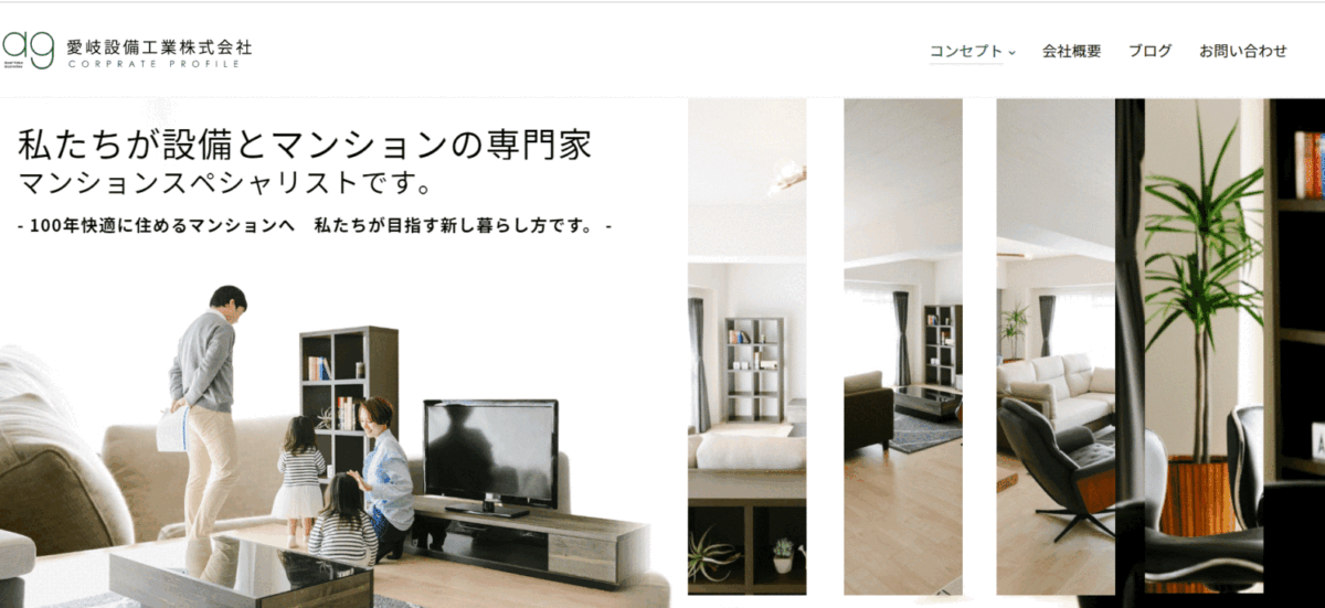愛岐設備工業の会社概要