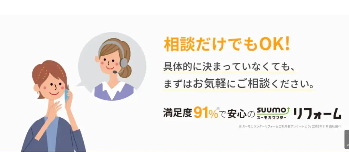 中立的な立場のアドバイザーが対応するので安心。相談のみOK