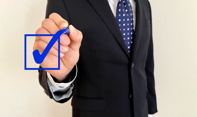 業者を選ぶときの確認ポイント４つ