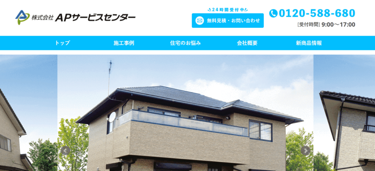 ＡＰサービスセンターの会社概要