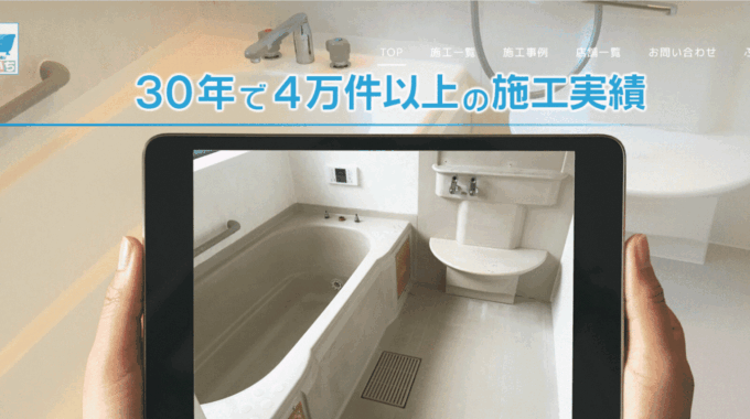 ふろいちの会社概要