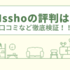 NIsshoの評判は？口コミや会社情報を徹底調査！