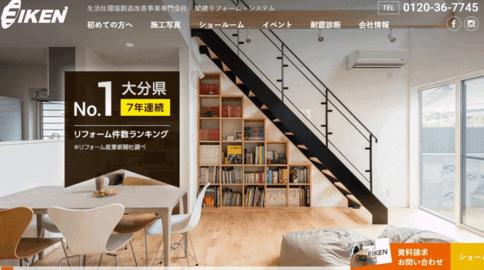 榮建リフォームシステムの会社概要