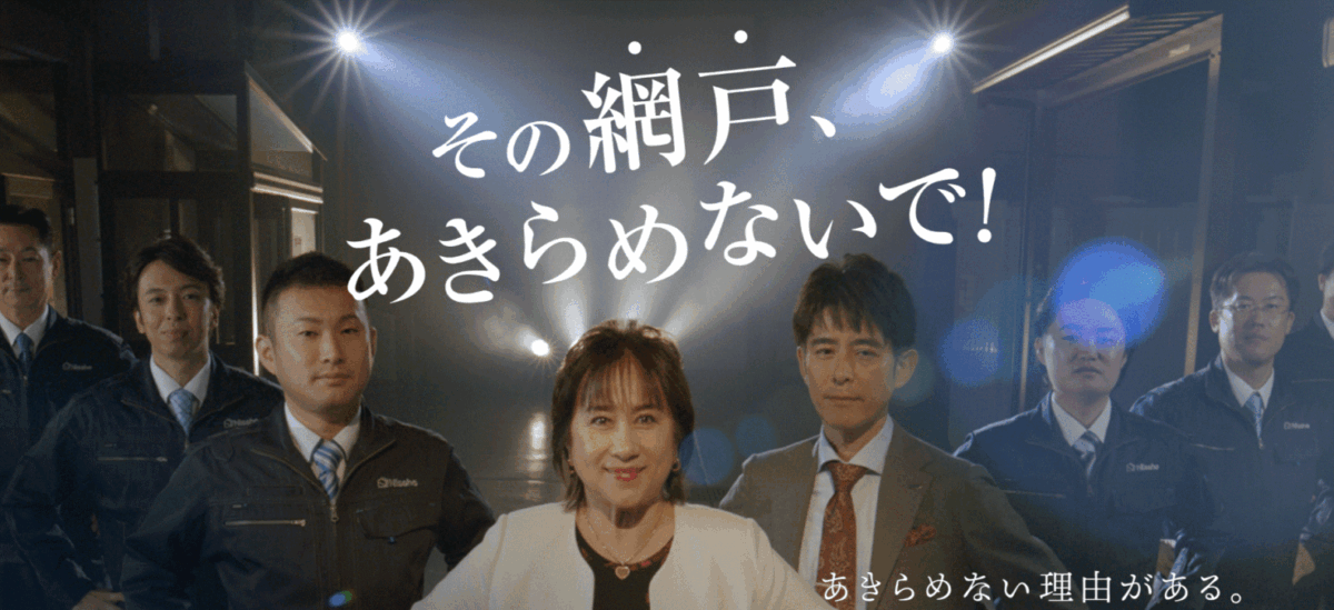 NIsshoの会社概要