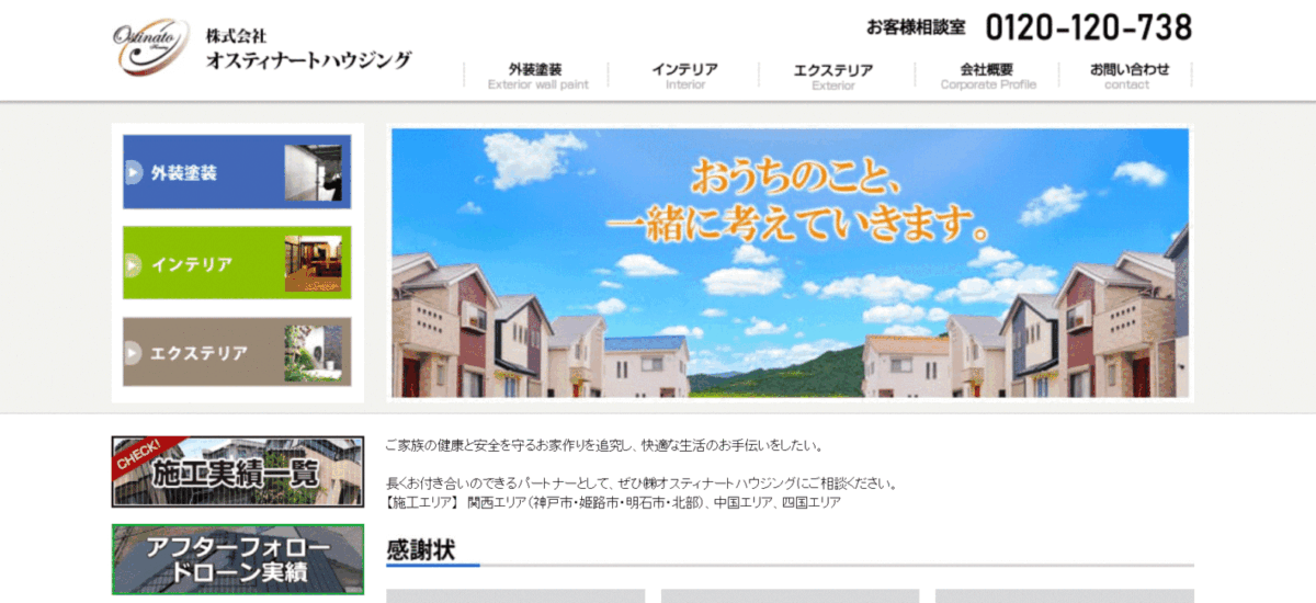 オスティナートハウジングの会社概要