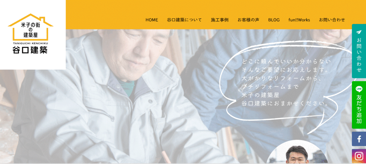 谷口建築(米子)の会社概要