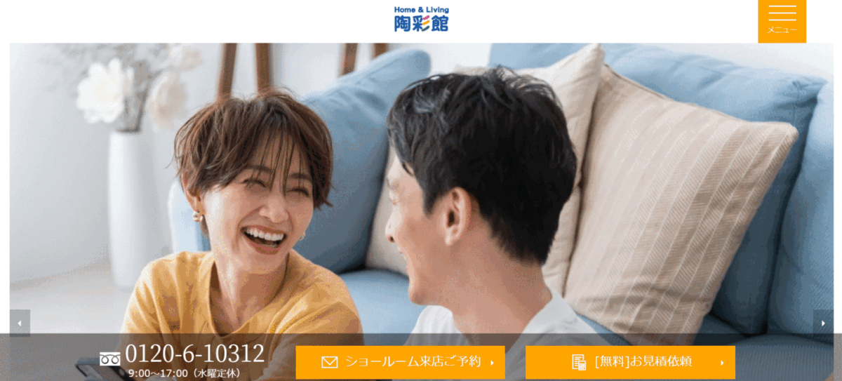 陶彩館の会社概要