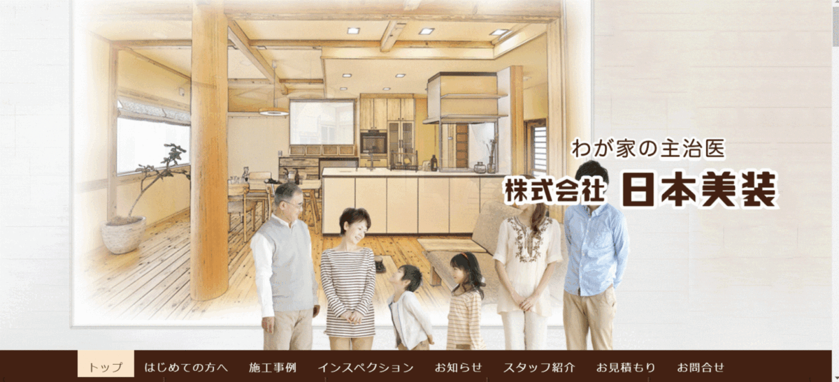 日本美装の会社概要