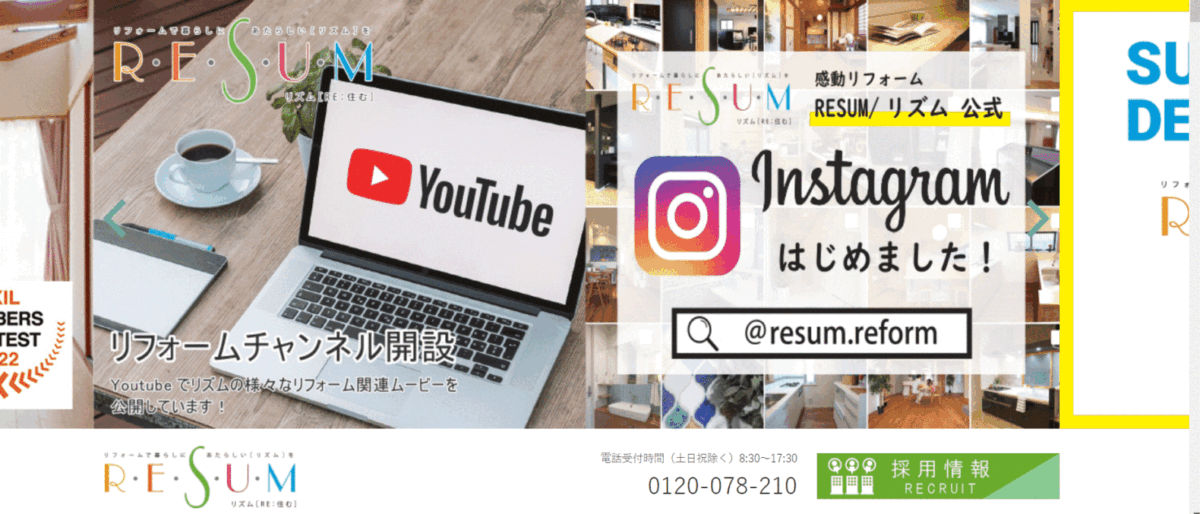 足立区でおすすめのリフォーム会社③RESUM