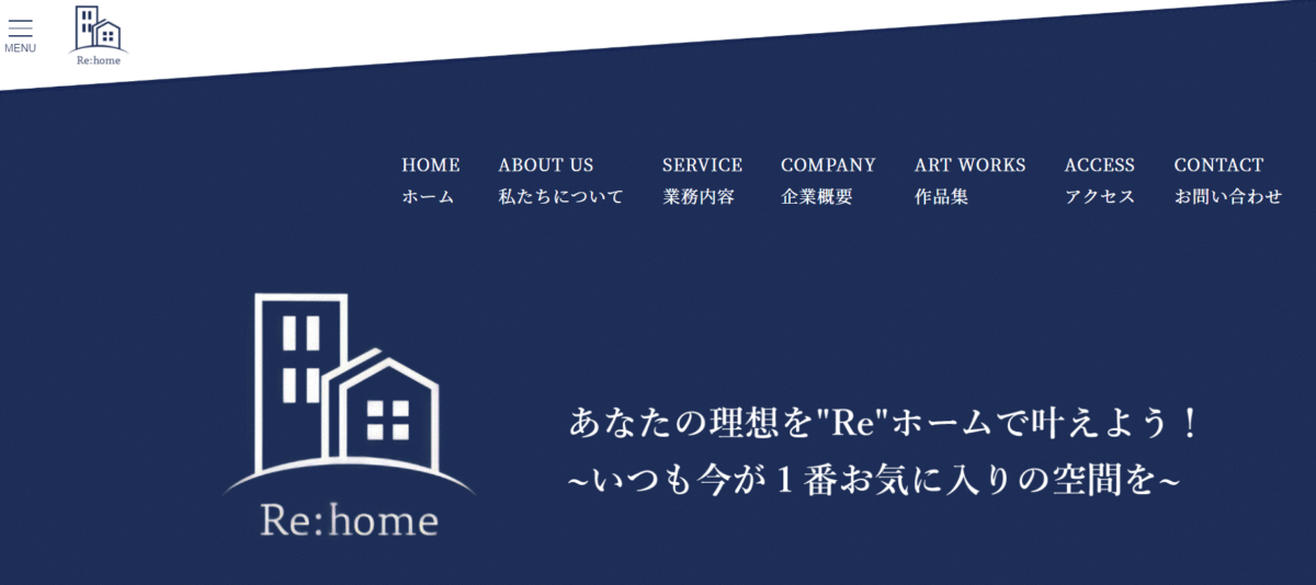 名古屋でおすすめのリフォーム会社④Reホーム建装
