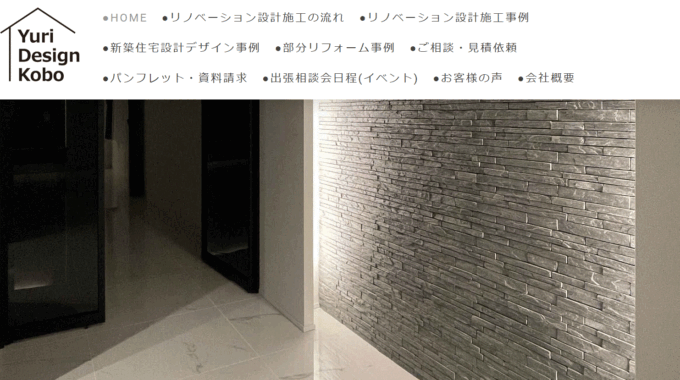 札幌でおすすめのリフォーム会社③ユリデザイン工房合同会社