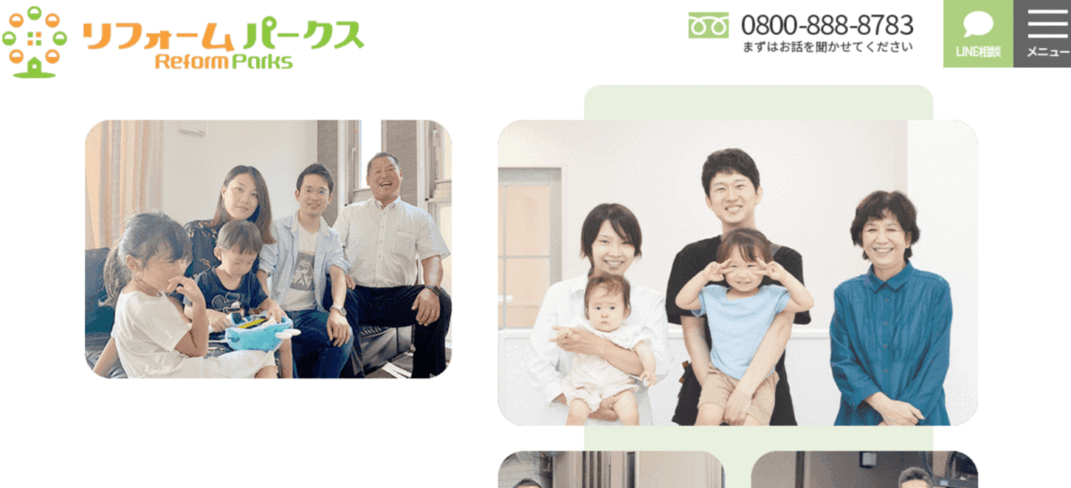 大阪でおすすめのリフォーム会社②リフォームパークス