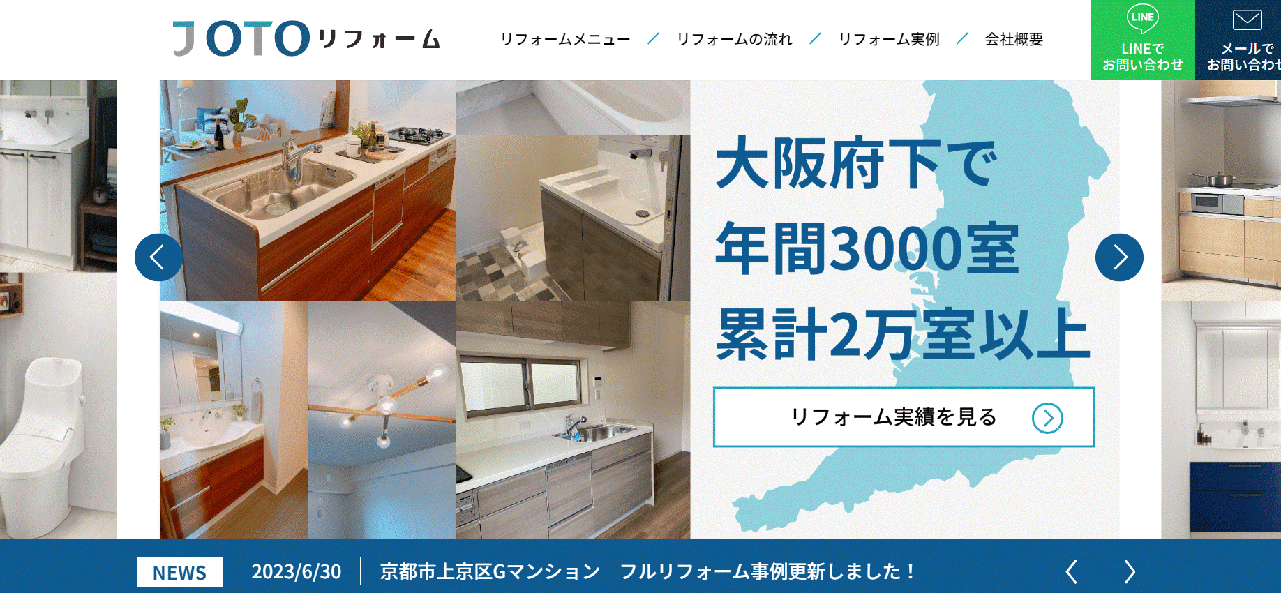 JOTOリフォームの会社概要