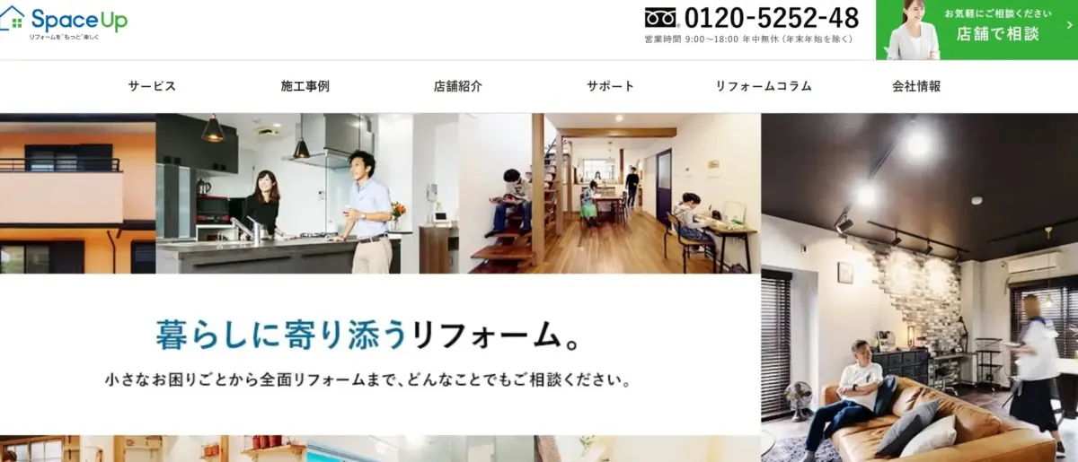 スペースアップの会社概要