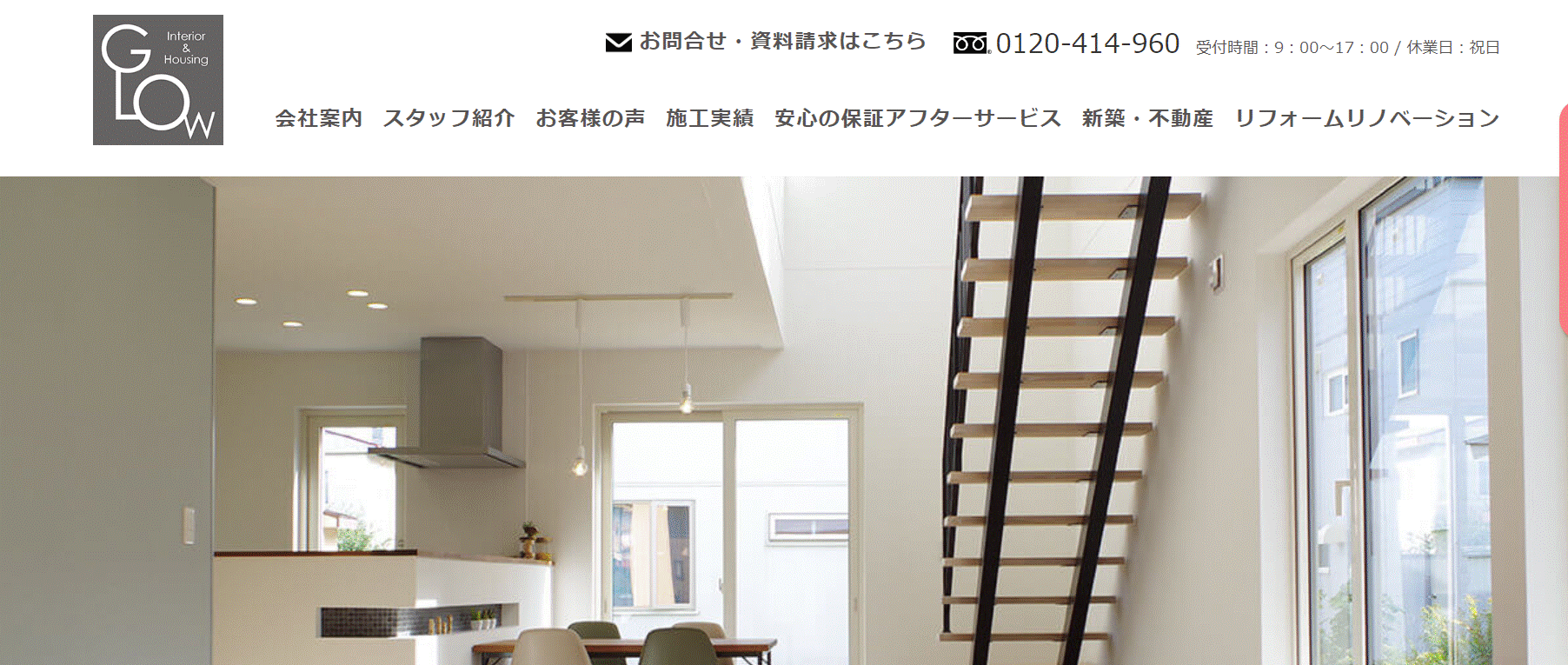 グローの評判は？特徴や口コミを紹介