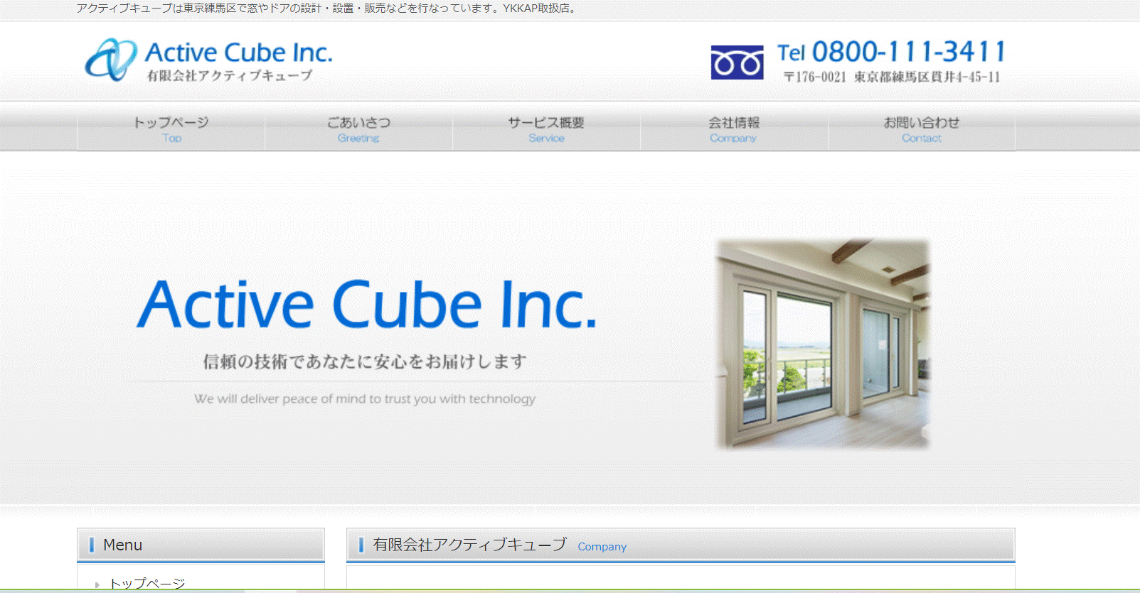 アクティブキューブの評判は？特徴や口コミを紹介