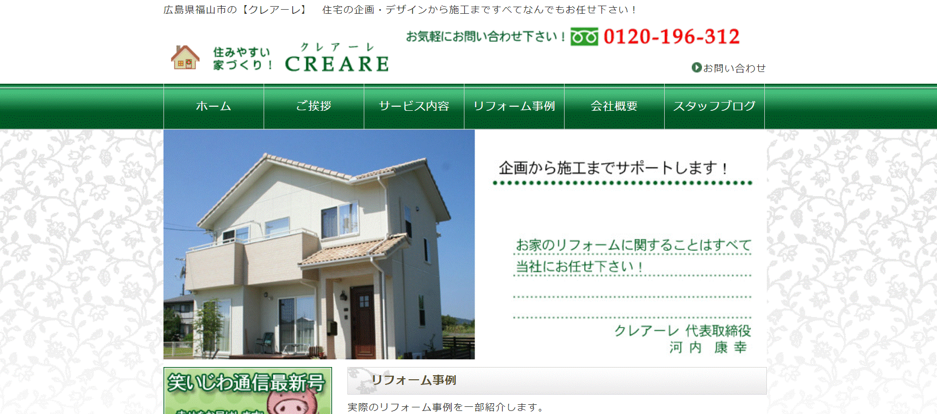クレアーレの評判は？特徴や口コミを紹介