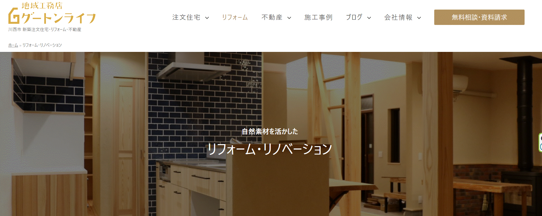 グートンライフの評判は？特徴や口コミを紹介！