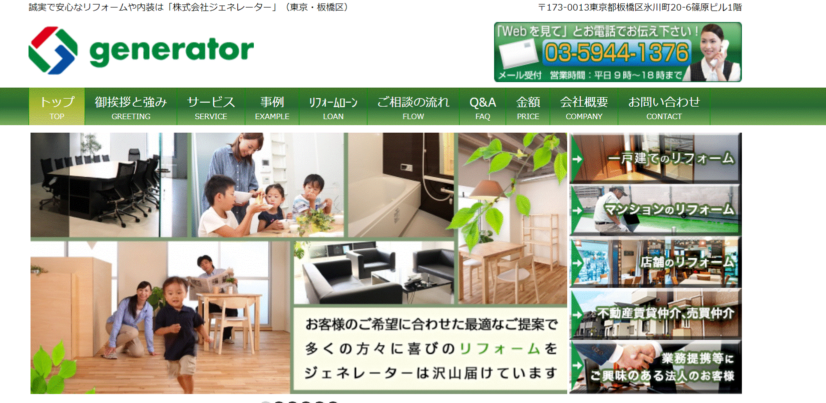 ジェネレーターの会社概要・特徴・保証やサービス