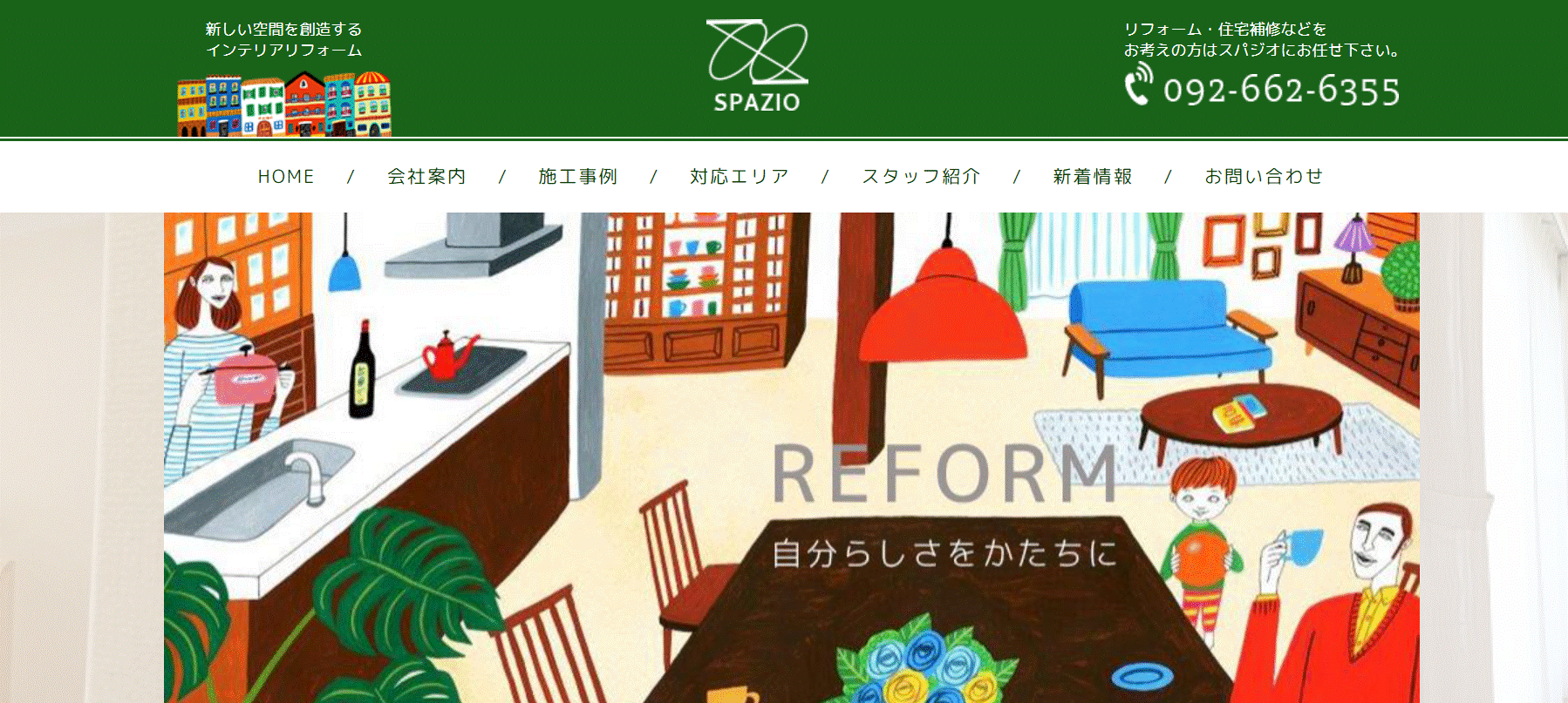 スパジオの評判は？特徴や口コミを紹介！