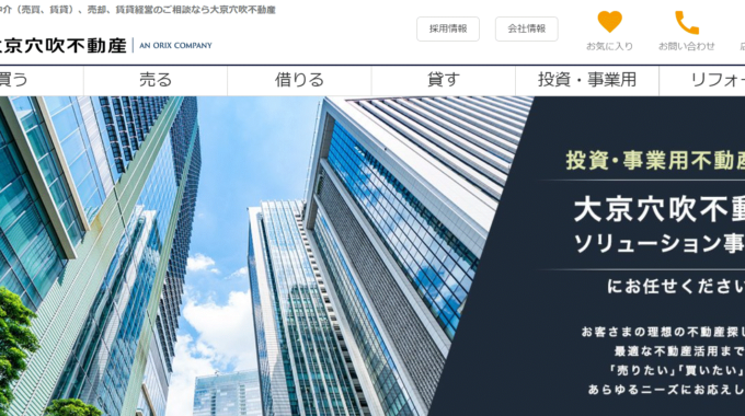 大京のリフォームの評判は？特徴や口コミを紹介