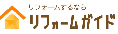 リフォームガイドのアイキャッチ