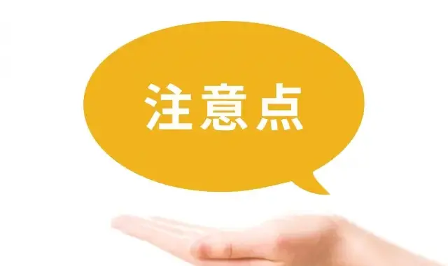 優良工事店ネットワークのデメリットと注意点