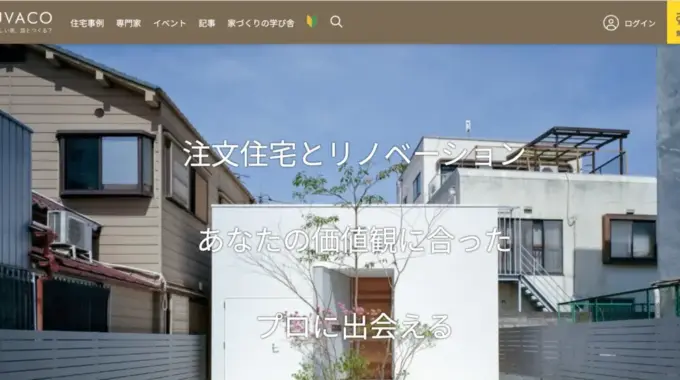 SUVACO（すばこと）の評判・口コミから分かる特徴とサービス概要