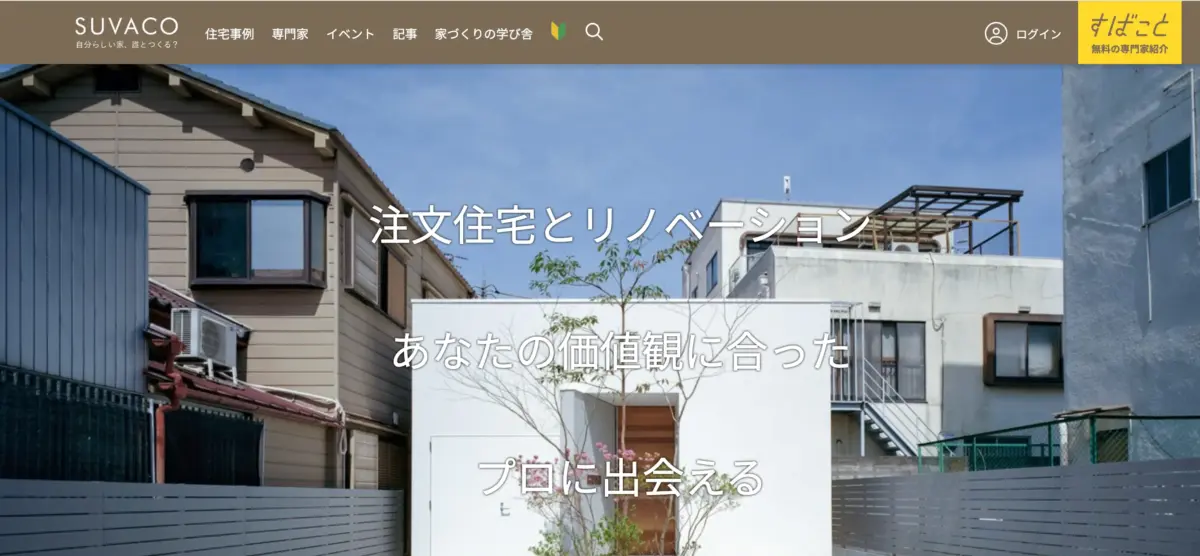 SUVACOホームページ画像